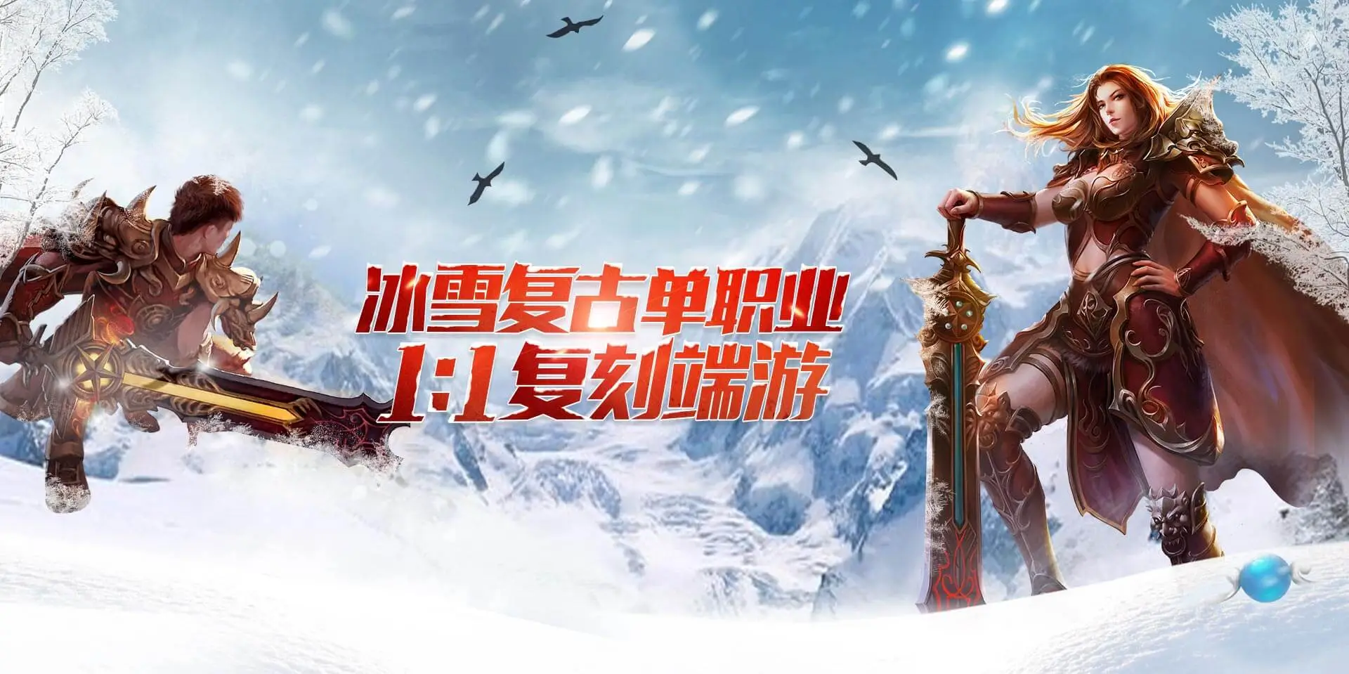 《小小屠龙冰雪复古》：10 月 20 日公测预约开启，沉浸式感受复古雪域传奇魅力缩略图